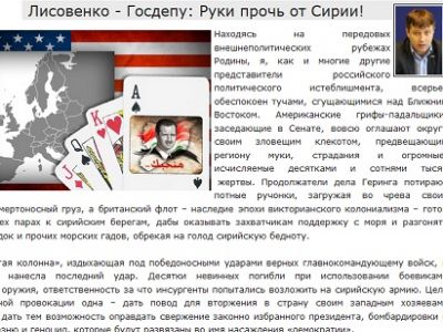 Скриншот блога Лисовенко